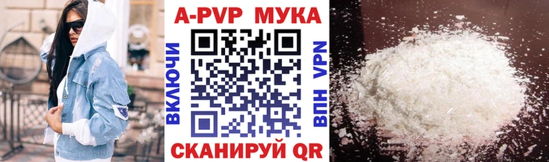 APVP мука  купить наркотик  Заволжье 