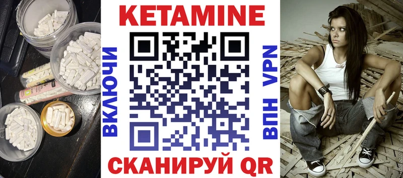 Кетамин VHQ  купить закладку  Заволжье 