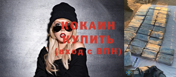 COCAINE Бородино
