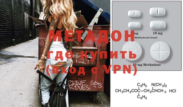 метадон Волоколамск