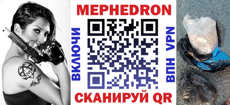 Меф мука  Заволжье 