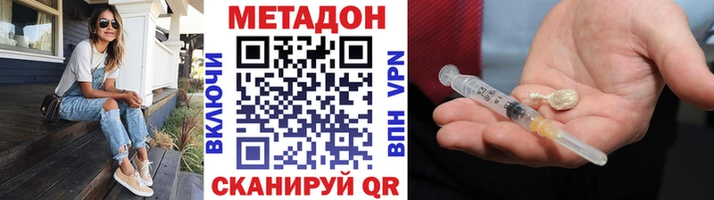 МЕТАДОН methadone Заволжье
