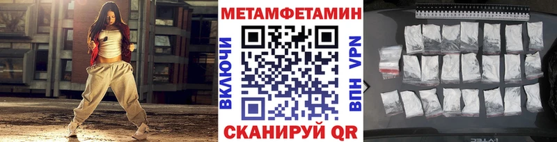 Первитин мет  что такое наркотик  Заволжье 